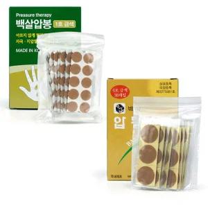 압봉테이프 혈자리자극 가정용 물리치료 침 건강 찜질 찜질용품