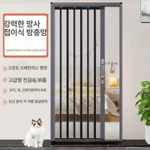 맞춤제작 현관 자바라방충망 주름방충망 방충망 폴딩도어방충망