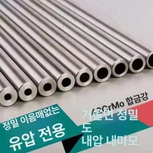 쇠파이프 배관파이프 원형 1미터