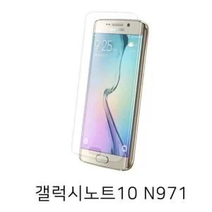 전면2매1세트 풀커버TPU우레탄필름 갤럭시노트10 N971