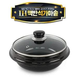 IH 김수미 맥반석 전기 17cm 가마솥 인덕션 밥솥 뚝배기 누릉지 돌솥 냄비 가마솥 맥반석 밥 인덕션