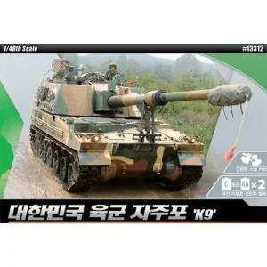 RC 탱크 48sc 대한민국육군 자주포 K9 유선조종 MCP (WFK3VDK)