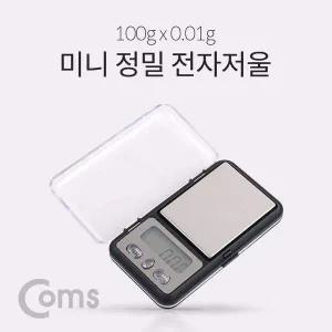 [콩심팥심]휴대용 미니 정밀 전자저울