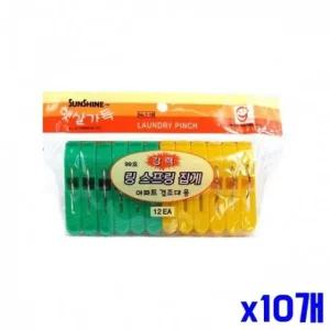 건조대용 스프링 빨래 집게 12p x10개 빨래집게 (WFK1SA7)