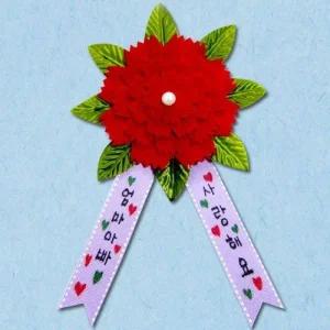 [콩심팥심]카네이션 브로치 만들기 진주 부직포