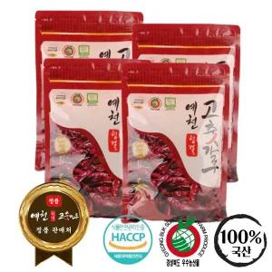 2025년 국내산 햇 예천고춧가루 보통맛 500g 4봉