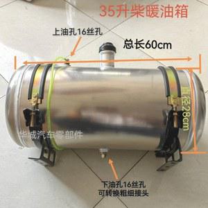 100리터 물통 기름통 60L 28리터 나무난로탱크 화물차 캠핑용기름통 급유 200L 예비 스테인리스