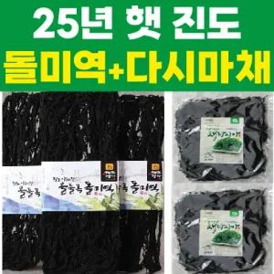 [25년 햇]진도 울돌목 돌미역 3봉+채다시마 2봉_산지직송