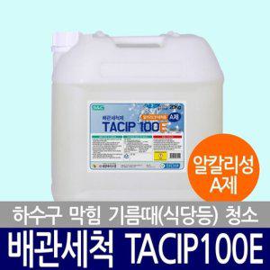 세척제 기름때 싱크대 하수구 20KG 배관세척제 배수관