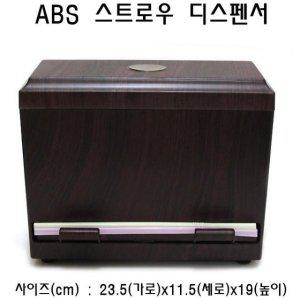 보관함 빨대꽂이 카페 홀더 빨대디스펜서 정리함 카운터