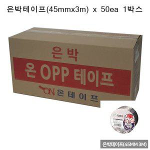 은박테이프 45MM 단열 난로 보온 3M 알류미늄테이프 50개 연통