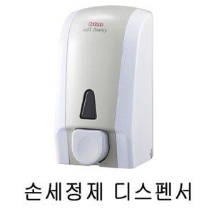 거품비누 세정제 손세정제 디스펜서 자동센서 자동손