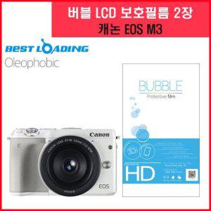 올레포빅 후면보호필름 카메라액정필름 EOS 화면 뒷면 M3