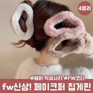 곱창 겨울인기 겨울 올 끈 헤어 집게핀활용 1