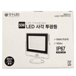 밝고 넓게 퍼져 밤에도 환합니다 LED 사각 투광등 50W