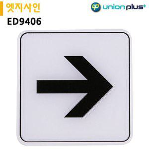 표시용 화살표 표지판 엣지사인 안내 방향 표지