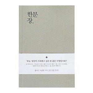 일기 작성용 다이어리 자문자답 한 문장 일기장 1년용 밍크 디자인