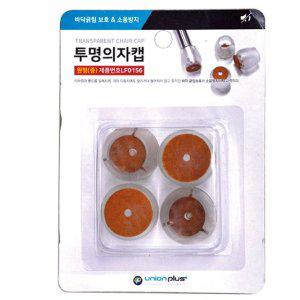 투명 원형 의자발 보호캡 층간소음 방지 커버 중형 바닥 스크래치 체어슈즈