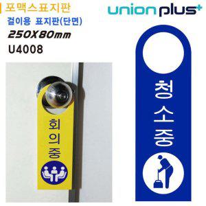 청소중 표지판 손잡이 걸이형 포멕스 사인판