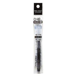 수성펜 리필 블랙 0.48mm 프로마하 문구용 필기구
