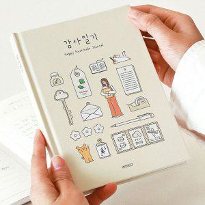 감정일기 노트 행복감사 저널 아이보리 일기장