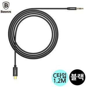 C타입 스테레오 AUX 케이블 M01 블랙 고음질 연결선 3.5mm 오디오