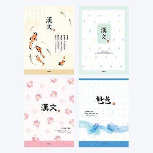 펜피아 800 중고등 제본노트 10칸 한문노트 1세트 10