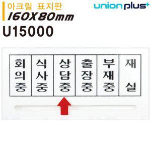 아크릴 화살표 안내판 표지판 방향 안내 표지 간편 설치