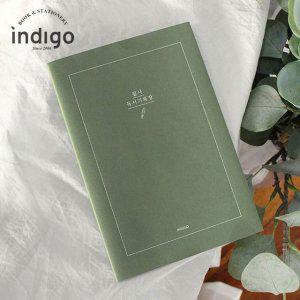 독서 기록장 필사 노트 자문자답 연습장 분량 그린 컬러