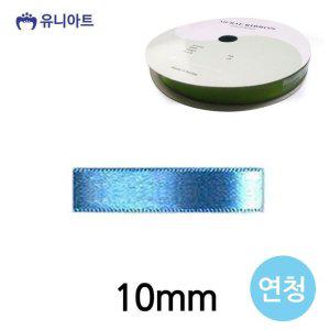 리본 공단 롤 연청색 실내 장식 소품 만들기 재료