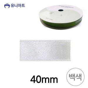 리본 장식 공단 롤 백색 유니폼 수선용