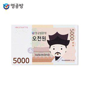 대한민국 오천원 지폐 디자인 우드 마그넷 기념품 장식