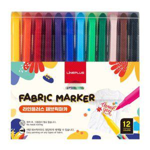 패브릭 전용 마카 12색 섬세한 디자인 마커 다양한 색상 활용