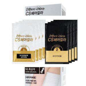 순한성분을 사용해 두피와 모발을 보호 염색약 흑갈색