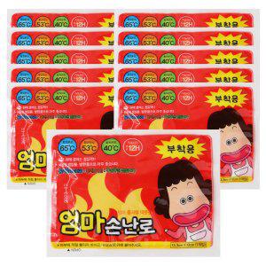 따뜻한 하루 속옷 위에 붙이는 부착형 핫팩 50g 10장