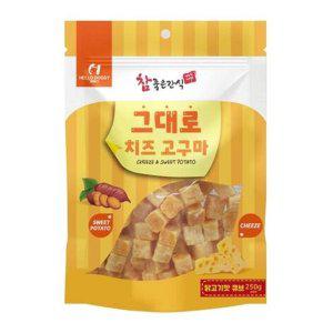 큐브 강아지 250g 치즈 닭고기맛 고구마 그대로