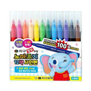 점보타입 노마르지 12색 사인펜