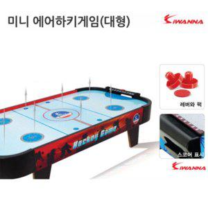 대 하키게임 에어 미니