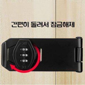 서랍장 비밀번호 자물쇠 잠금장치 도어락 보안장치 서랍