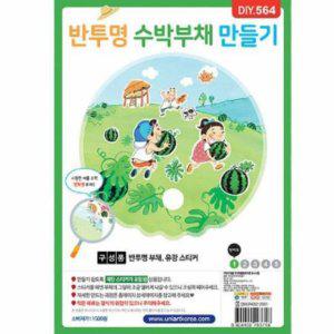재료 전통 휴대용 손 부채 여름 반투명수박 학