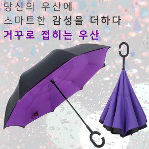 휴대용 거꾸로 출퇴근 자동우산 5단우산 선물용