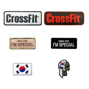 패치 빈티지 디자인 해골 자수 무늬 가방 태극