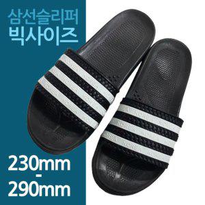 세일 빅사이즈 남녀 욕실슬리퍼 국내산 필수템
