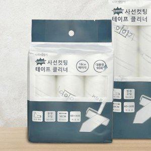 (ABM도매콜) 사선컷팅 테이프클리너 베이직 리필-90회(3p)(16cm)