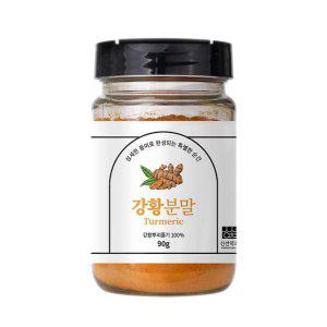 신선약초 강황분말 90g 가루 차