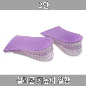 키높이 리뷰 젤리 쿠션 필수 구매 냄새억제 편