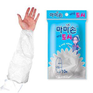 팔 10매 일회용 비닐 마미손 토시