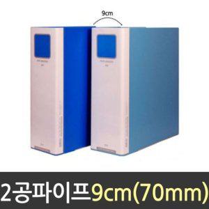 A4 2공 바인더 70mm 가로 링 바인더