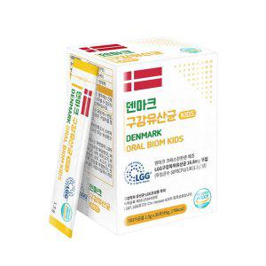 TC 덴마크 구강유산균 키즈 1.5g / 30포 (착불)