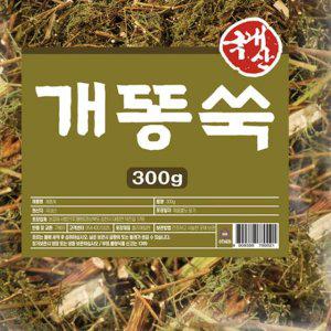 말린 개똥쑥 300g 건재 OM